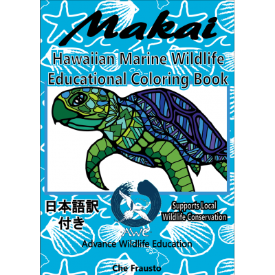 Makai Hawaiian Marine Wildlife Educational Coloring Book